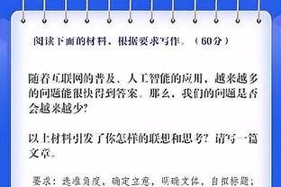 津媒：阿奇姆彭曾表示自己受到顾操种族歧视，如今双方成队友